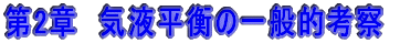 第1章 