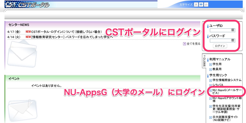 1. 最初にCSTポータルにアクセスする．