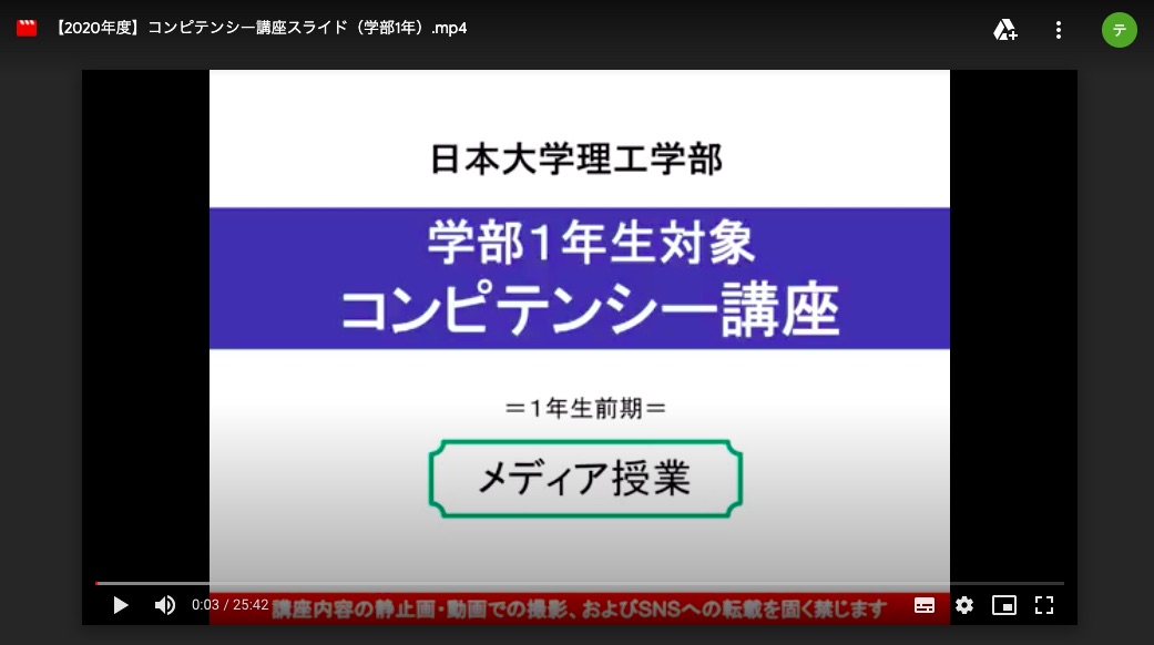 5. 「コンピテンシー講座動画（学部1年）」をクリックすると，下の画面が表示される．この画面で「コンピテンシー講座動画（学部1年）」をクリックすると，授業の動画を閲覧することができる．