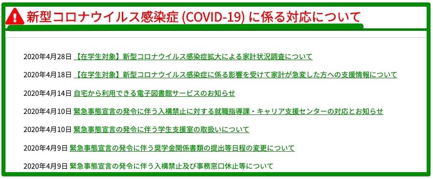 物質応用化学科のホームページ