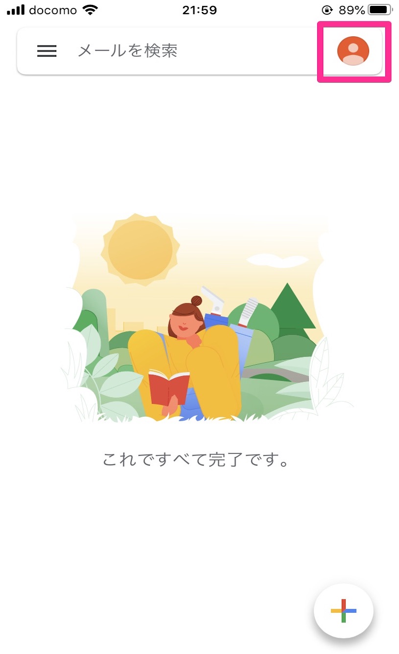 2. アカウントのアイコンをタップする．