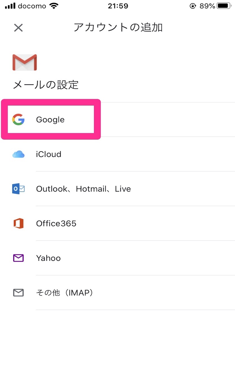 4 「Google」をタップする．