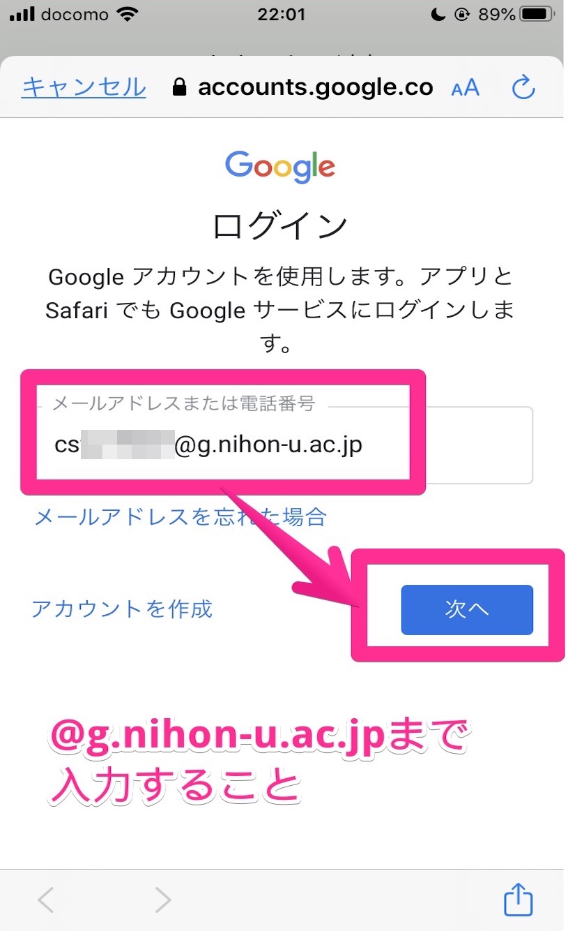 6. メールアドレスを入力．