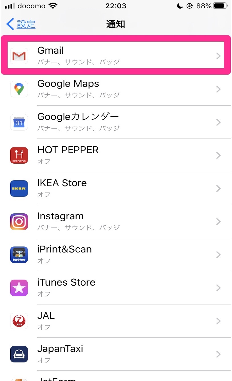 11. Gmail をタップ．