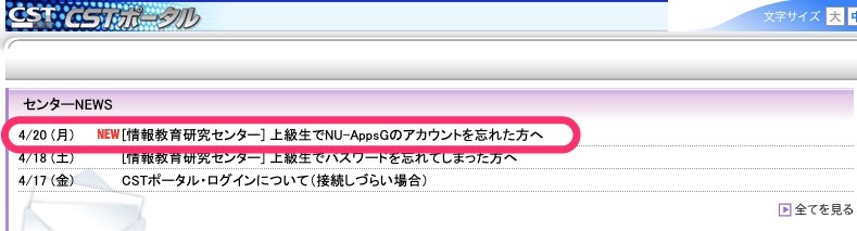 1. CSTポータルログイン前の画面で，以下の赤丸部分をクリック．その後画面の指示に従う．PCで操作すること．