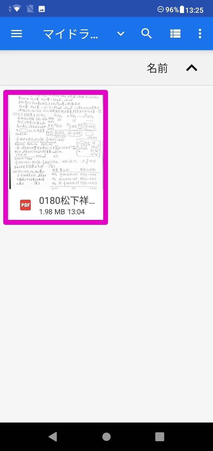 8. 提出したいPDFファイル をタップ．