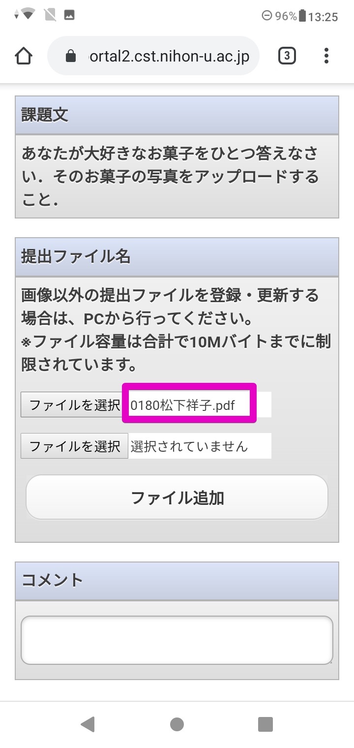 9. PDFファイルがアップロードされた．