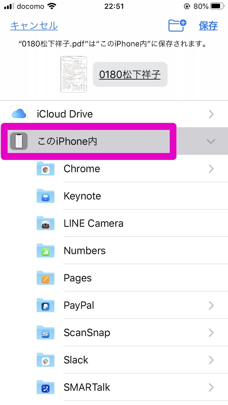 11. このiPhone内 をタップ．