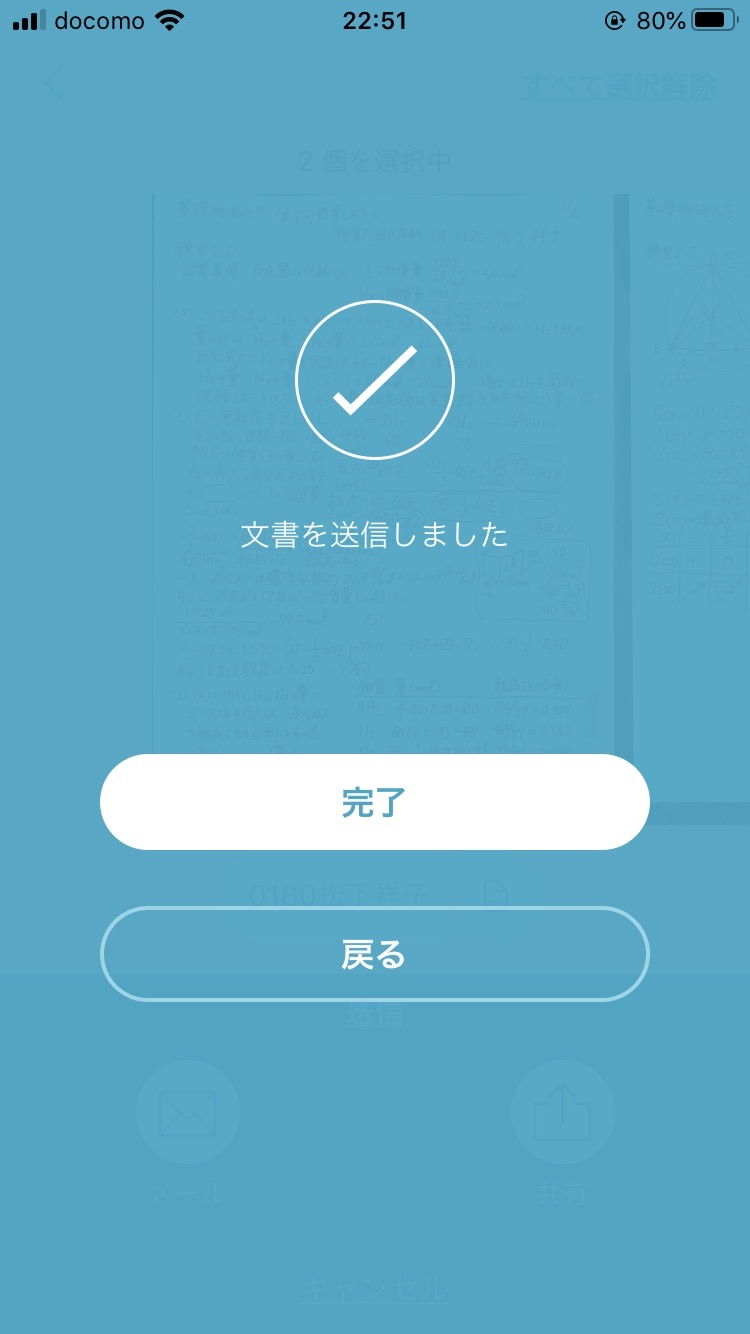12. PDFファイルに変換・保存された．