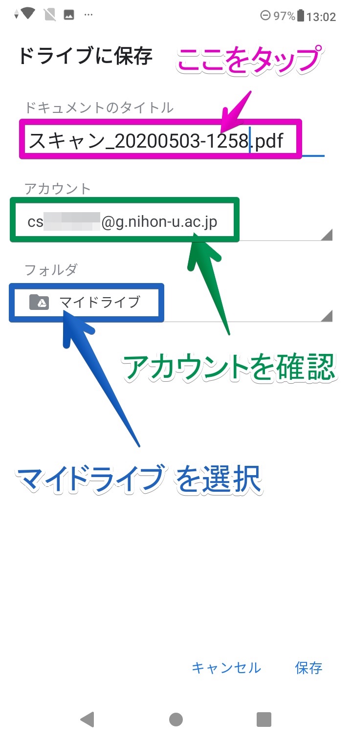 10. アカウントをNU-Apps Gに，フォルダをマイドライブ とする．その後，ファイル名を変更．